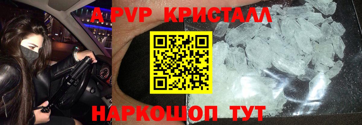 А ПВП VHQ Кохма