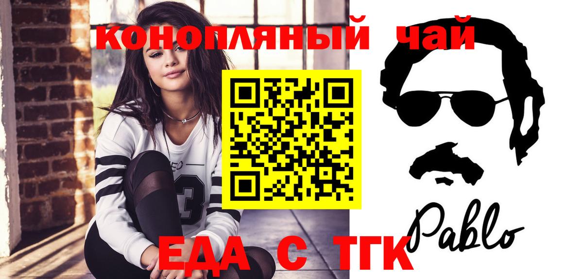 Кохма  Печенье с ТГК марихуана  Вход с VPN 