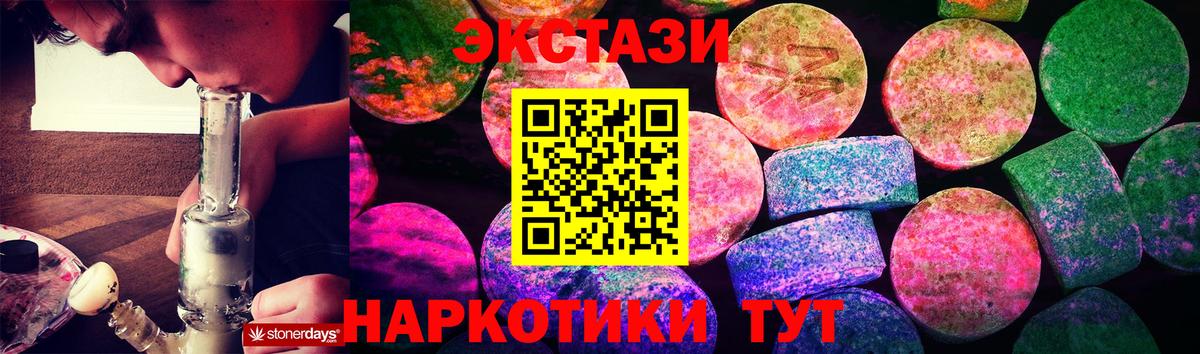 где можно купить   ЭКСТАЗИ  Ecstasy 99%  Кохма  Вход с VPN  ЭКСТАЗИ 99% 