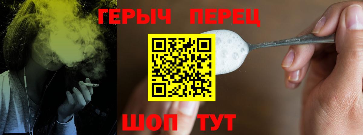 ГЕРОИН герыч  Вход с VPN  Героин  Кохма 