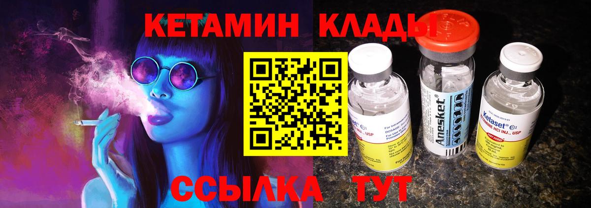 КЕТАМИН ketamine Кохма