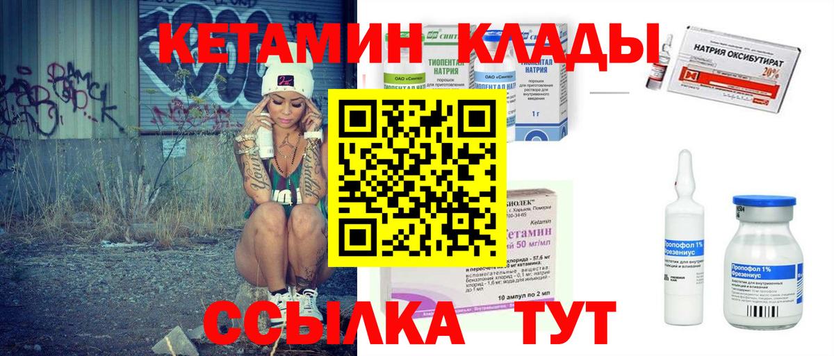 КЕТАМИН VHQ  Вход с VPN  Кохма  Кетамин ketamine 