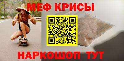 крисы Комсомольск-на-Амуре
