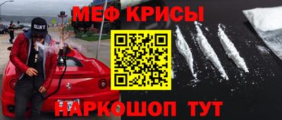крисы Комсомольск-на-Амуре