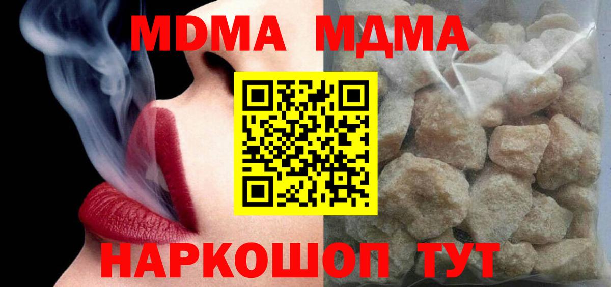 MDMA кристаллы Кохма