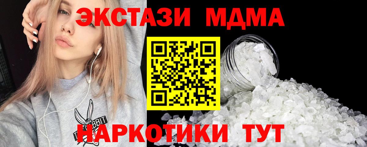 Кохма  МДМА кристаллы  Вход с VPN 