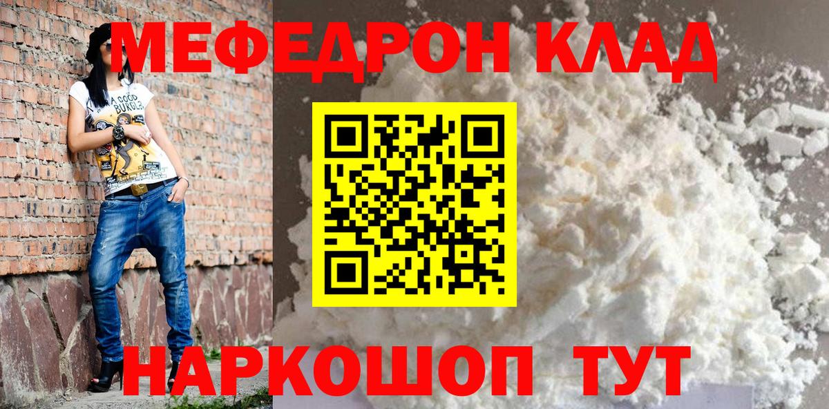 Меф мука Кохма