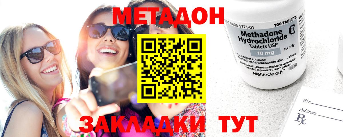 МЕТАДОН мёд Кохма