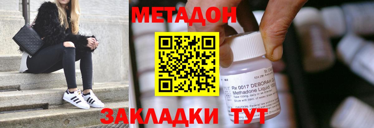Кохма  МЕТАДОН белоснежный  МЕТАДОН мёд  Вход с VPN 