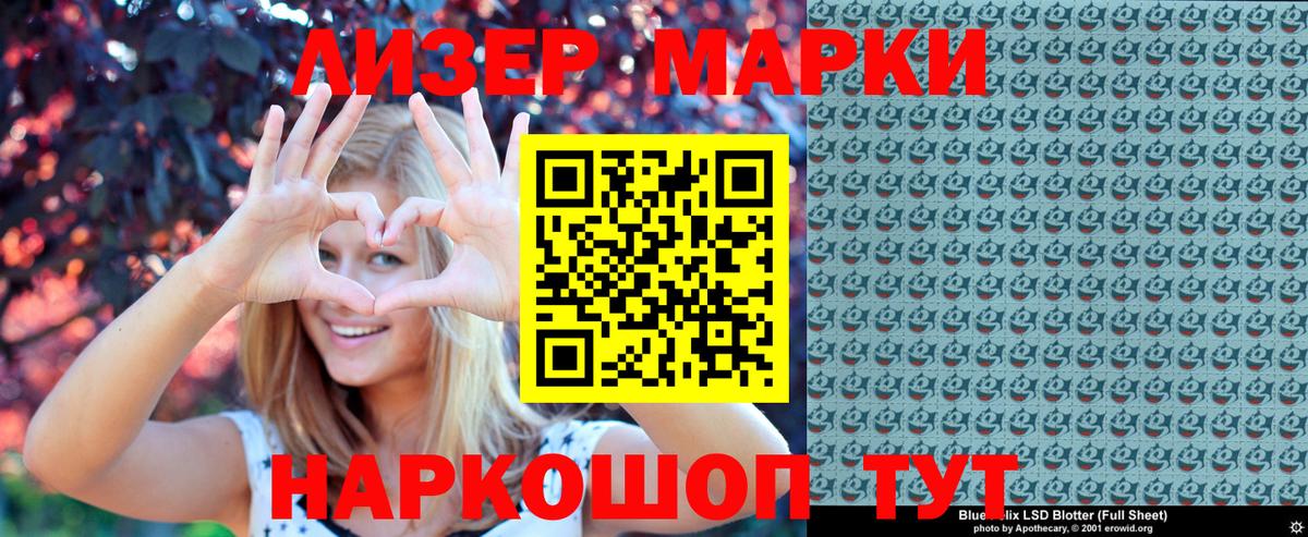 Марки 25I-NBOMe 1,5мг  Марки 25I-NBOMe 1,5мг  Марки 25I-NBOMe  Кохма  Вход с VPN 