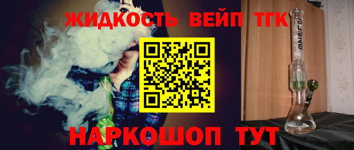 Дистиллят ТГК вейп с тгк  Вход с VPN  Кохма 